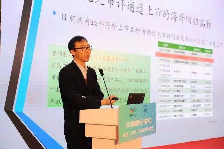 中国医药高质量发展研讨会 中国医药高质量发展研讨会